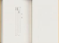 さくらの実・玉柳　-江戸川柳・解釈と鑑賞シリーズ10-