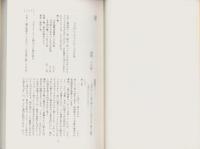 誹風柳多留二六篇　-江戸川柳・解釈と鑑賞シリーズ13-