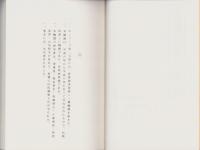 誹風柳多留二一篇　-江戸川柳・解釈と鑑賞シリーズ15-