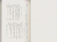 誹風柳多留二一篇　-江戸川柳・解釈と鑑賞シリーズ15-
