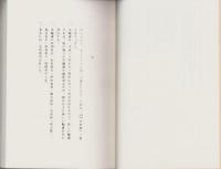柳樽余稿　川傍柳三篇　-江戸川柳・解釈と鑑賞シリーズ30-