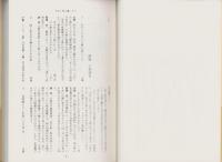 柳樽餘稿　やない筥二篇　-江戸川柳・解釈と鑑賞シリーズ31-