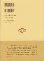 誹風柳多留二二篇　-江戸川柳・解釈と鑑賞シリーズ32-