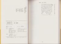 誹風柳多留二二篇　-江戸川柳・解釈と鑑賞シリーズ32-
