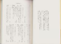 柳樽餘稿　川傍柳四篇　-江戸川柳・解釈と鑑賞シリーズ37-