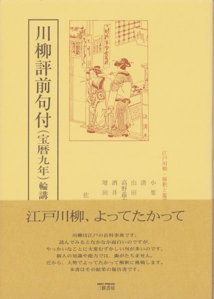 不滅への道 -心の指針 第五集-（幸福の科学）(大川隆法) / 伊東