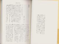 川柳評前句付（宝暦九年）輪講2　-江戸川柳・解釈と鑑賞シリーズ34-