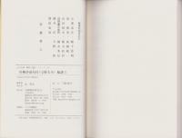 川柳評前句付（宝暦九年）輪講3　-江戸川柳・解釈と鑑賞シリーズ35-