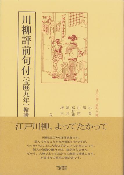 新・御用牙 全3冊(小池一夫・原作、神田たけ志・劇画) / 伊東