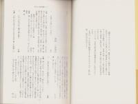 柳樽餘稿　やない筥四篇　-江戸川柳・解釈と鑑賞シリーズ36-