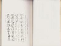 誹風柳多留一一篇　-江戸川柳・解釈と鑑賞シリーズ38-