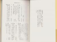 誹風柳多留一一篇　-江戸川柳・解釈と鑑賞シリーズ38-