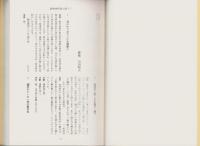 誹風柳多留四一篇　研究　-江戸川柳・解釈と鑑賞シリーズ80-