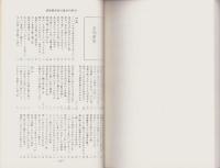 誹風柳多留四一篇　研究　-江戸川柳・解釈と鑑賞シリーズ80-