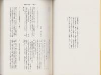 誹風柳多留一五篇　-江戸川柳・解釈と鑑賞シリーズ51-