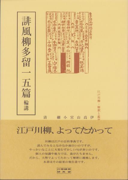 医聖 二木謙三先生と親鸞信仰(吉村正太郎) / 伊東古本店 / 古本