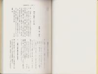誹風柳多留三九篇　研究　-江戸川柳・解釈と鑑賞シリーズ78-