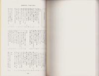 誹風柳多留三九篇　研究　-江戸川柳・解釈と鑑賞シリーズ78-