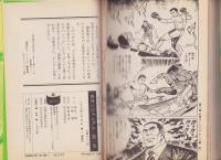 四角いジャングル　全6冊　-KCSP-