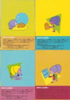 はらたいらの日記ちゃんシリーズ　全4冊　-奇想天外コミックス-
