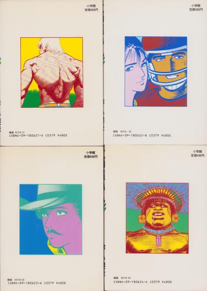 傷追い人 全11冊 -ビッグコミックス-(池上遼一) / 古本、中古本