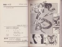 【中古】 傷追い人 第１巻/小学館/池上遼一 傷追い人 全11冊 -ビッグコミックス-(池上遼一) / 古本、中古本