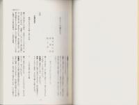 誹諧武玉川四・五篇　-江戸川柳・解釈と鑑賞シリーズ29-