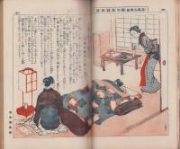 家の光　昭和8年4月号　表紙画・遠藤教三「夜桜」