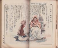 家の光　昭和8年4月号　表紙画・遠藤教三「夜桜」