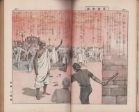 家の光　昭和8年10月号　表紙画・多田北烏「葡萄」