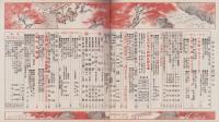 家の光　昭和8年10月号　表紙画・多田北烏「葡萄」