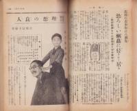 家の光　昭和8年12月号　表紙画・多田北烏「蜜柑畑」