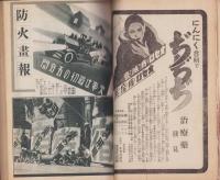 家の光　昭和8年12月号　表紙画・多田北烏「蜜柑畑」