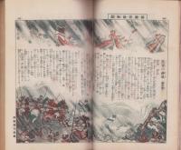 家の光　昭和9年1月号　表紙画・多田北烏「初日の出」