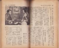 家の光　昭和9年1月号　表紙画・多田北烏「初日の出」