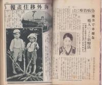 家の光　昭和9年2月号　表紙画・多田北烏「北の国風景」