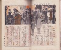 家の光　昭和9年2月号　表紙画・多田北烏「北の国風景」