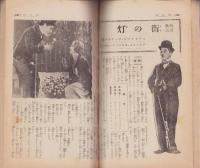 家の光　昭和9年2月号　表紙画・多田北烏「北の国風景」