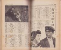 家の光　昭和9年4月号