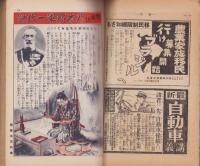 家の光　昭和11年9月号　表紙画・多田北烏「盆踊」