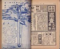 家の光　昭和11年9月号　表紙画・多田北烏「盆踊」