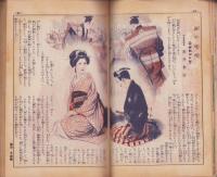 家の光　昭和12年3月号　表紙画・多田北烏「達磨貯金」