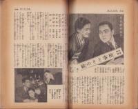 家の光　昭和12年3月号　表紙画・多田北烏「達磨貯金」