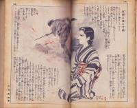 家の光　昭和13年12月号　表紙撮影・堀野正雄「稲穂の慰問」