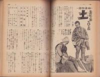 家の光　昭和13年12月号　表紙撮影・堀野正雄「稲穂の慰問」