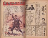 家の光　昭和14年1月号　表紙画「東海の空あけて」