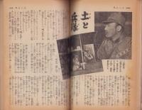 家の光　昭和14年1月号　表紙画「東海の空あけて」