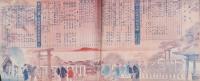 家の光　昭和14年1月号　表紙画「東海の空あけて」