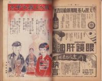 家の光　昭和14年3月号　表紙撮影・堀野正雄「僕のお手伝い」