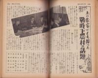 家の光　昭和14年3月号　表紙撮影・堀野正雄「僕のお手伝い」